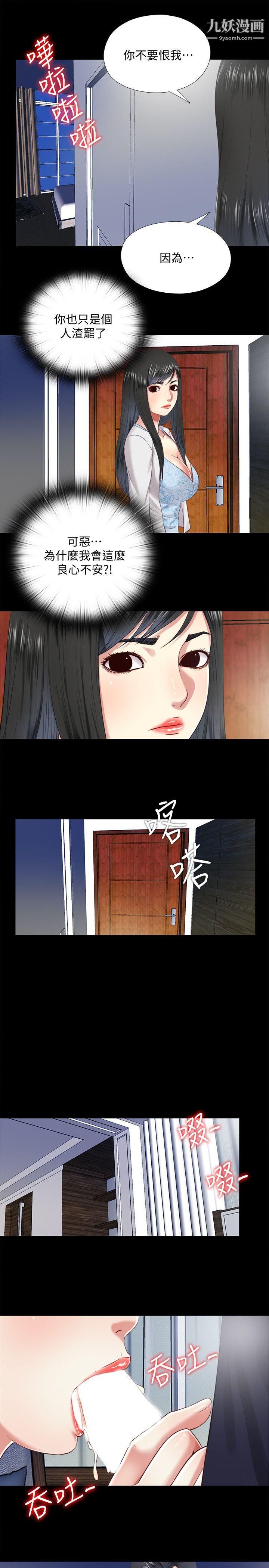 同居捉迷藏第12话-尹秘书贸然的诱惑