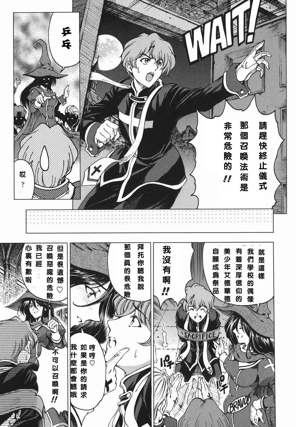 [瀬奈阳太郎]妹！？マルいも！？-[瀬奈阳太郎]妹！？マルいも！？ - 图片 194