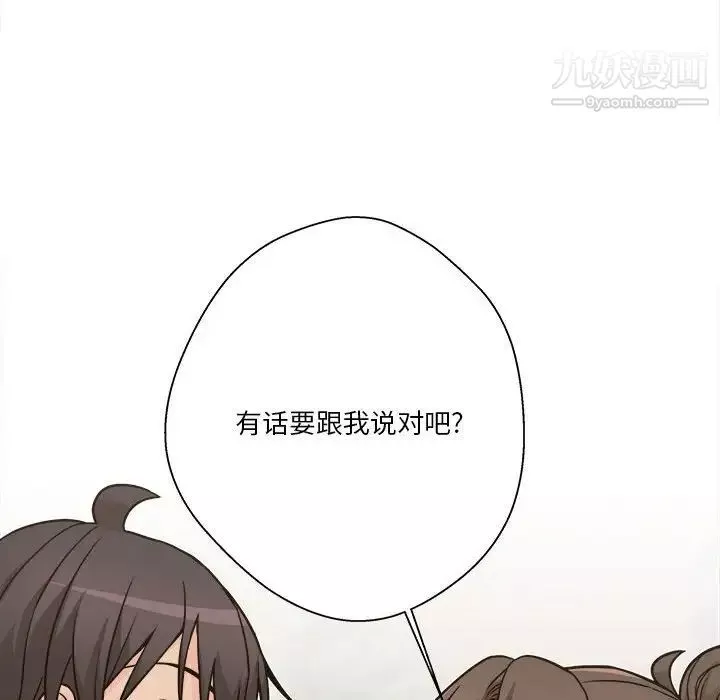 越界的20岁-第39话 - 图片 102