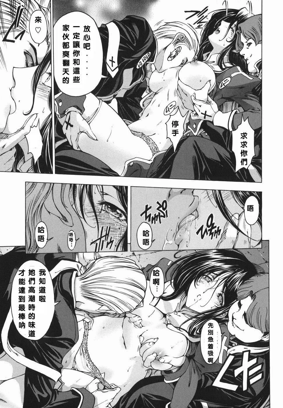 [瀬奈阳太郎]妹！？マルいも！？-[瀬奈阳太郎]妹！？マルいも！？ - 图片 198