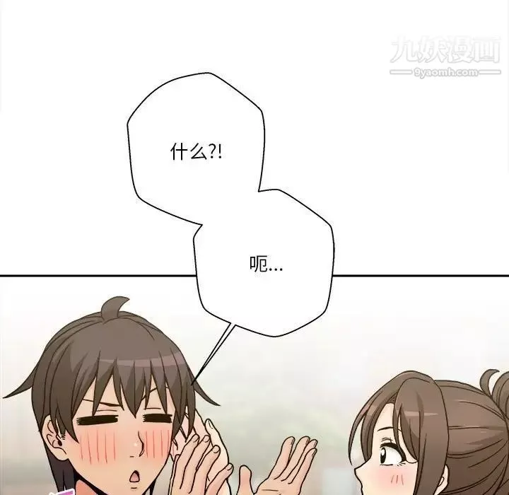 越界的20岁-第39话 - 图片 107