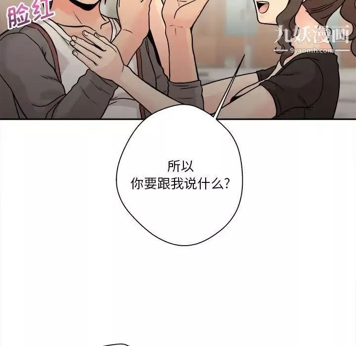 越界的20歲第39話