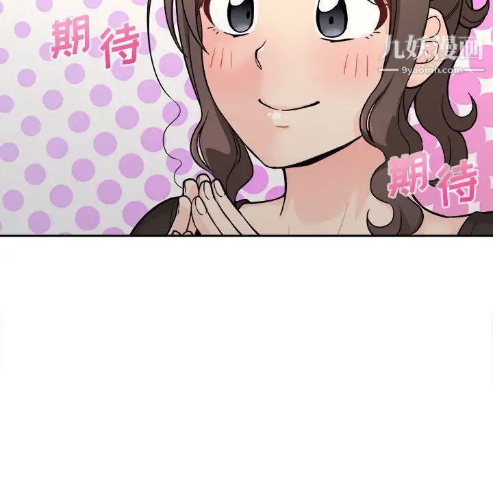 越界的20岁第39话