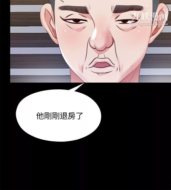 同居捉迷藏第13話-我就知道妳會回來