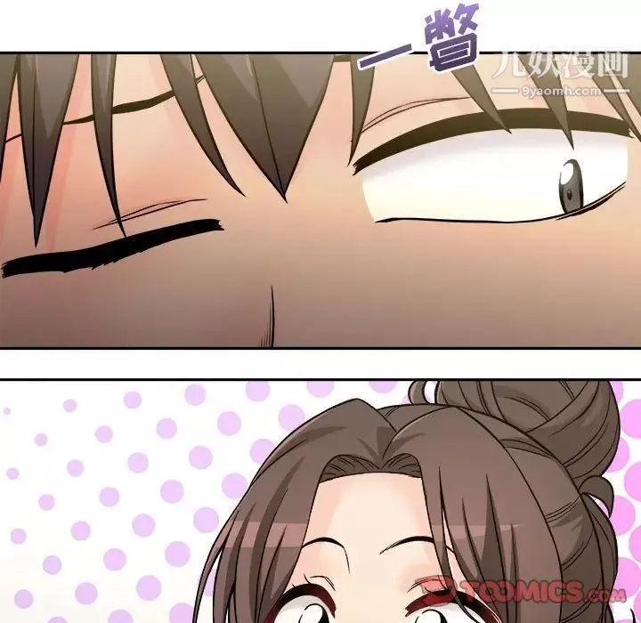 越界的20歲第39話