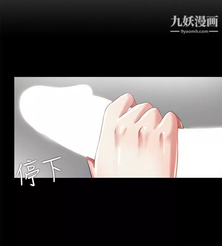 同居捉迷藏第13話-我就知道妳會回來