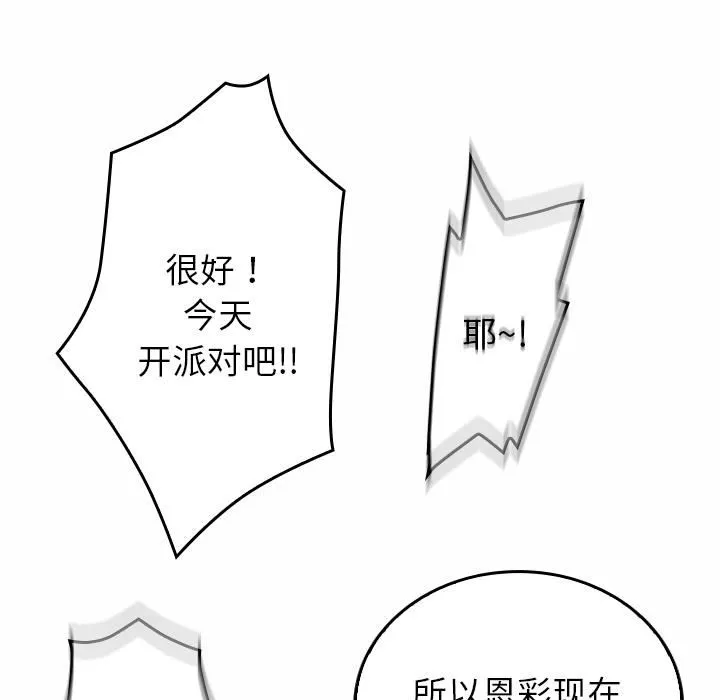 借住教授家第1話