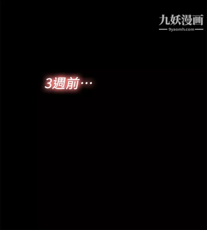 同居捉迷藏-第13话-我就知道妳会回来 - 图片 8