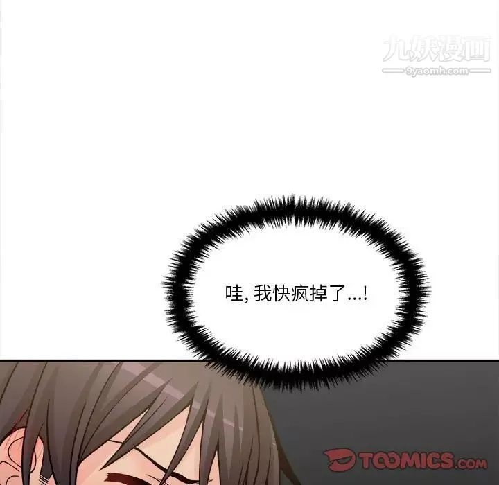 越界的20歲第39話