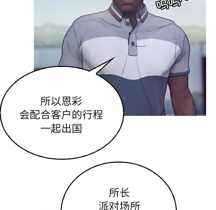 借住教授家第1话