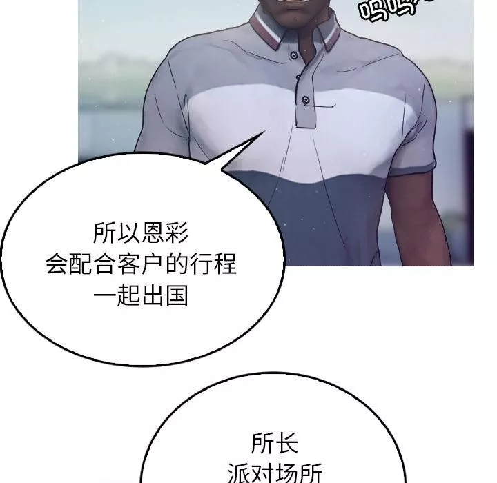 借住教授家-第1话 - 图片 67