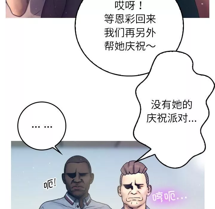 借住教授家-第1话 - 图片 69