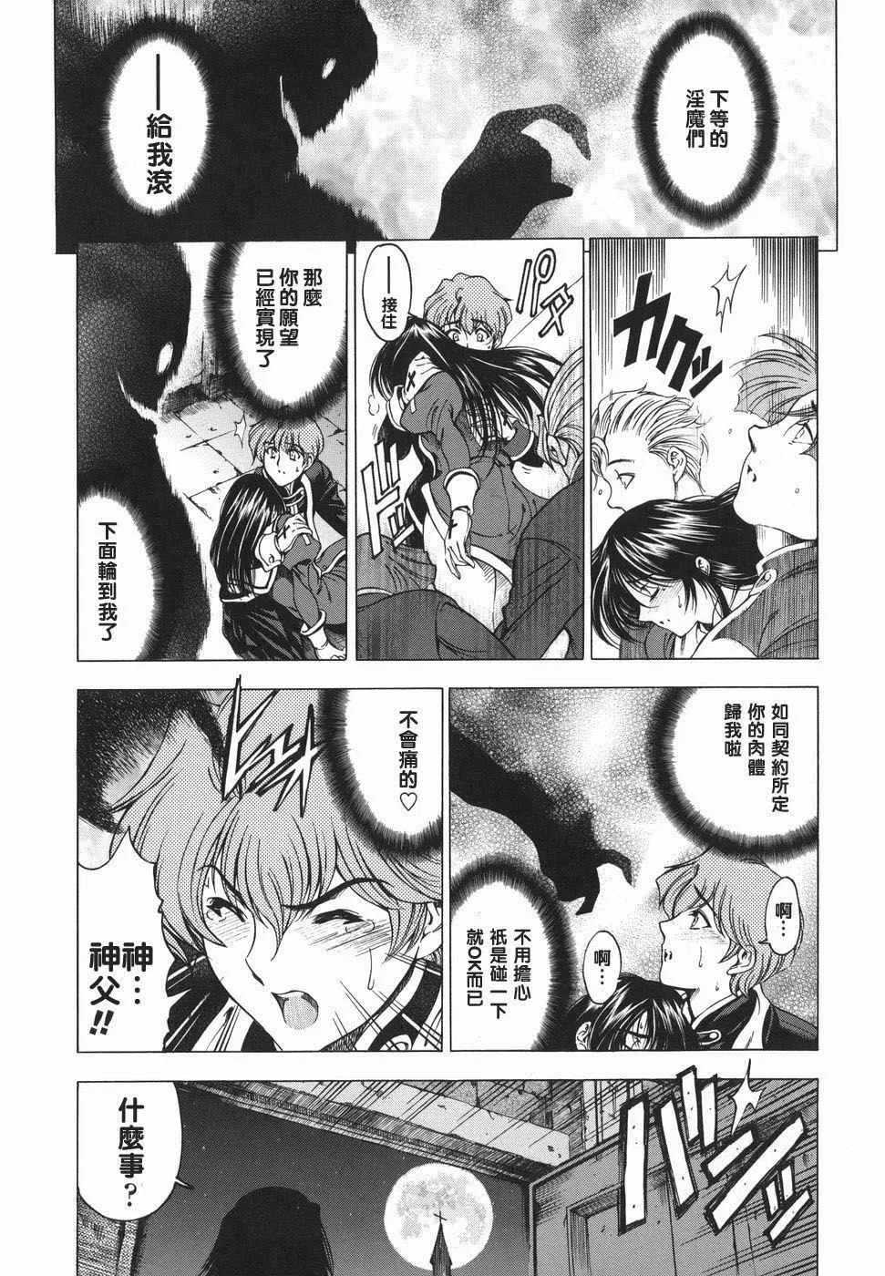 [瀬奈阳太郎]妹！？マルいも！？-[瀬奈阳太郎]妹！？マルいも！？ - 图片 205