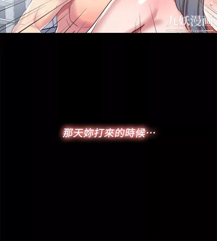 同居捉迷藏-第13话-我就知道妳会回来 - 图片 10