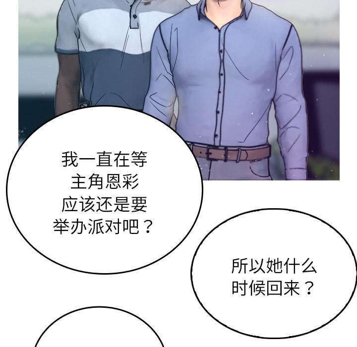 借住教授家第1話