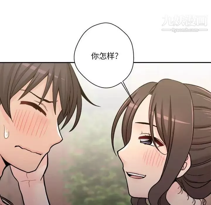 越界的20歲第39話