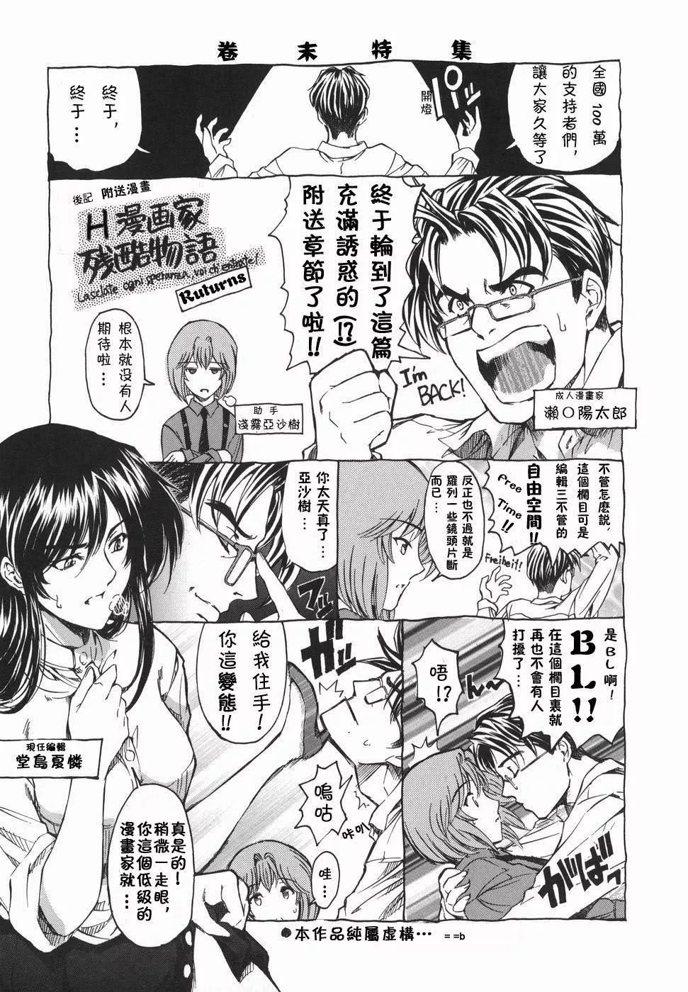 [瀬奈阳太郎]妹！？マルいも！？-[瀬奈阳太郎]妹！？マルいも！？ - 图片 208