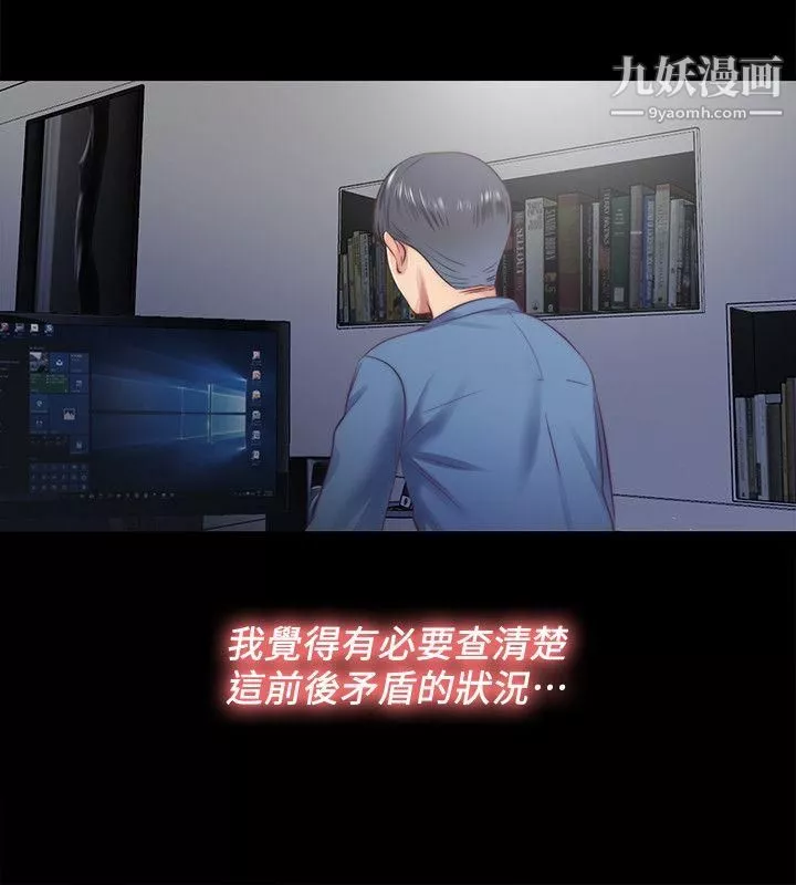 同居捉迷藏-第13话-我就知道妳会回来 - 图片 14