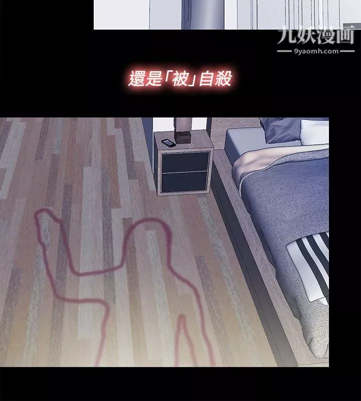 同居捉迷藏-第13话-我就知道妳会回来 - 图片 16