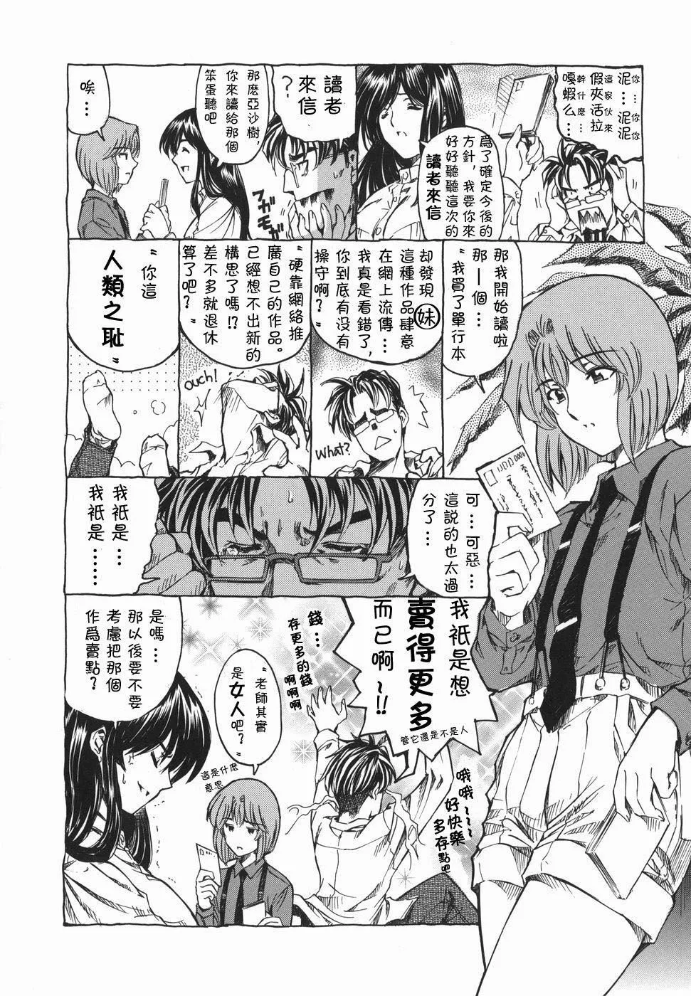 [瀬奈阳太郎]妹！？マルいも！？-[瀬奈阳太郎]妹！？マルいも！？ - 图片 209
