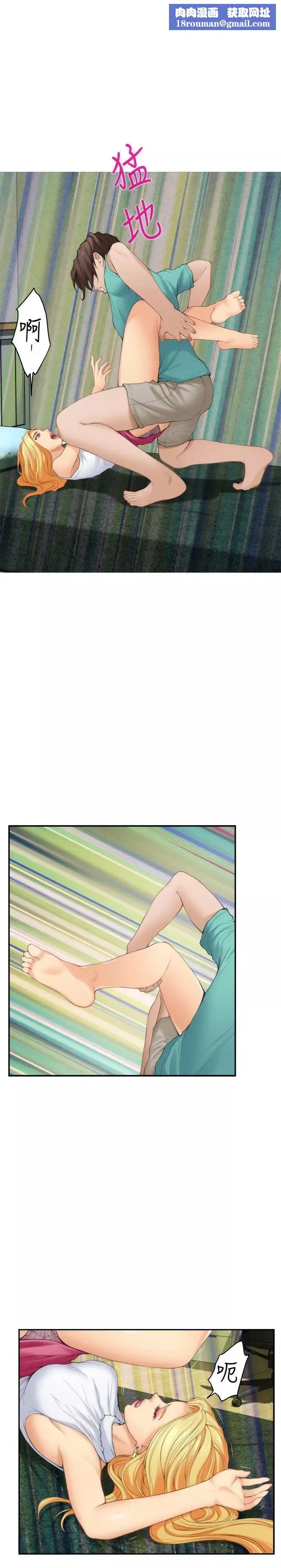 S-Mate第33話-露美姐的挑逗