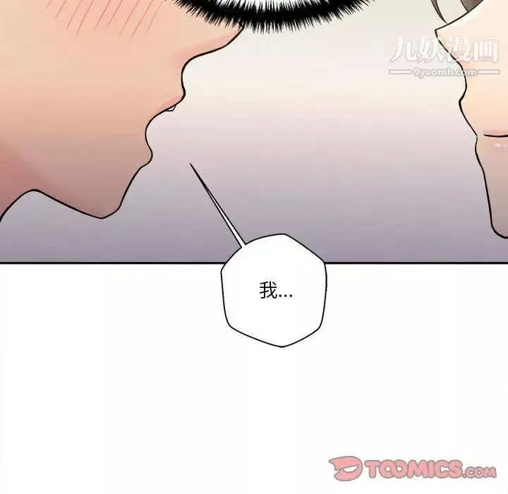 越界的20歲第39話