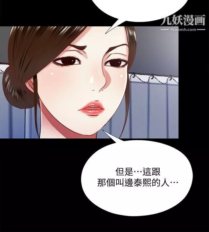 同居捉迷藏-第13话-我就知道妳会回来 - 图片 18