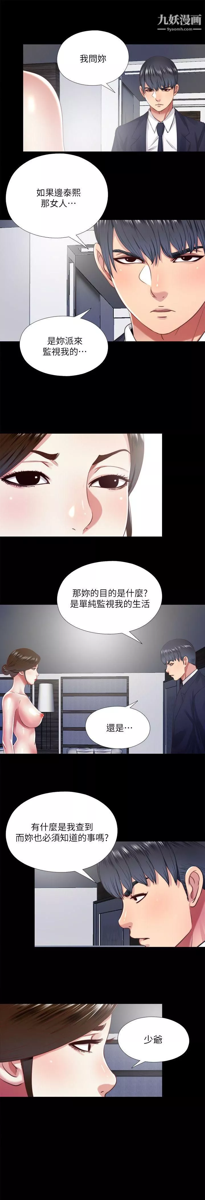 同居捉迷藏第13話-我就知道妳會回來