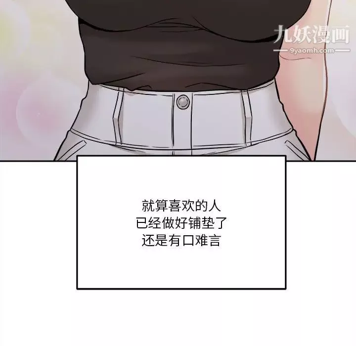越界的20岁-第39话 - 图片 127