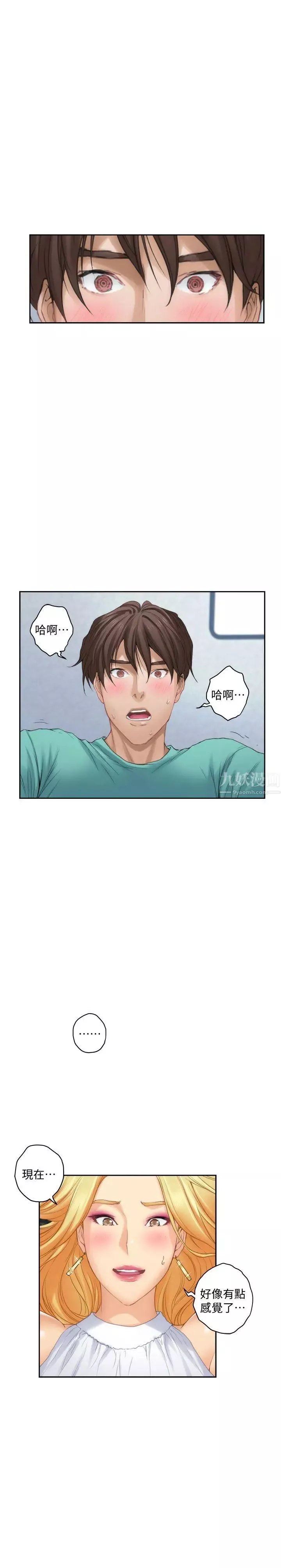 S-Mate第33話-露美姐的挑逗