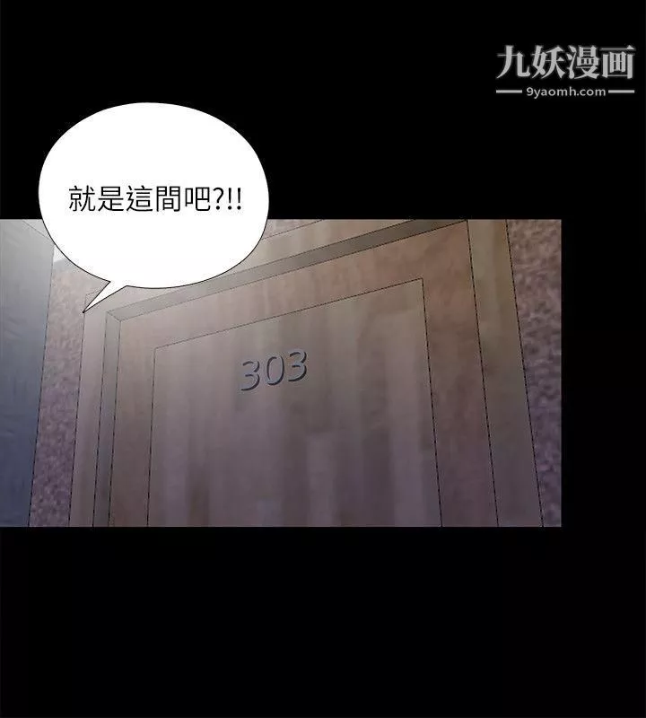 同居捉迷藏-第13话-我就知道妳会回来 - 图片 20