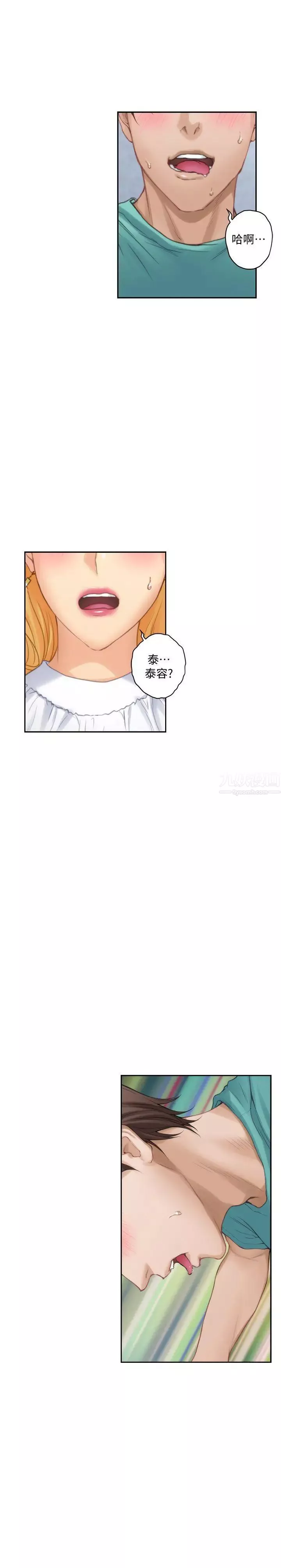 S-Mate-第33话-露美姐的挑逗 - 图片 23