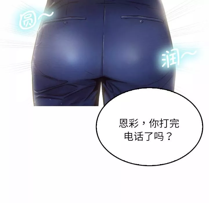 借住教授家-第1话 - 图片 79