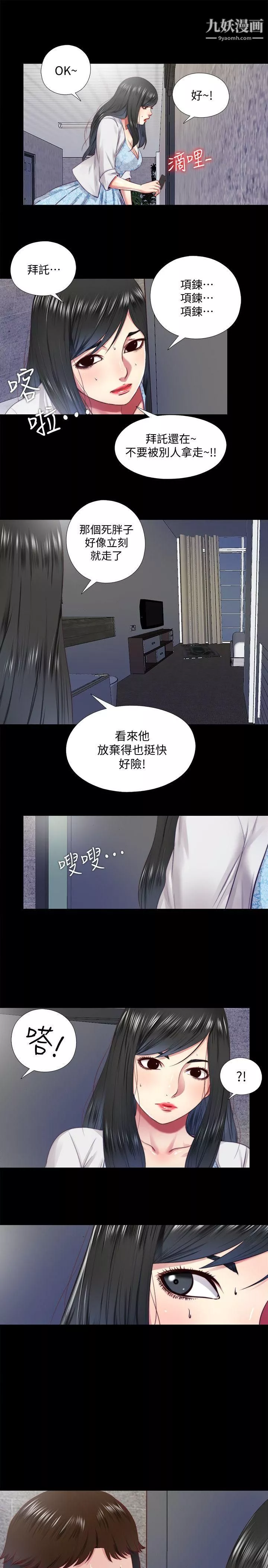 同居捉迷藏第13話-我就知道妳會回來