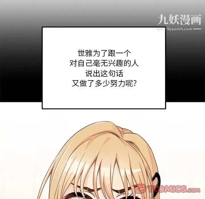 越界的20歲第39話