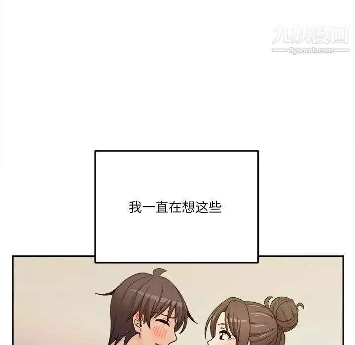 越界的20岁-第39话 - 图片 133