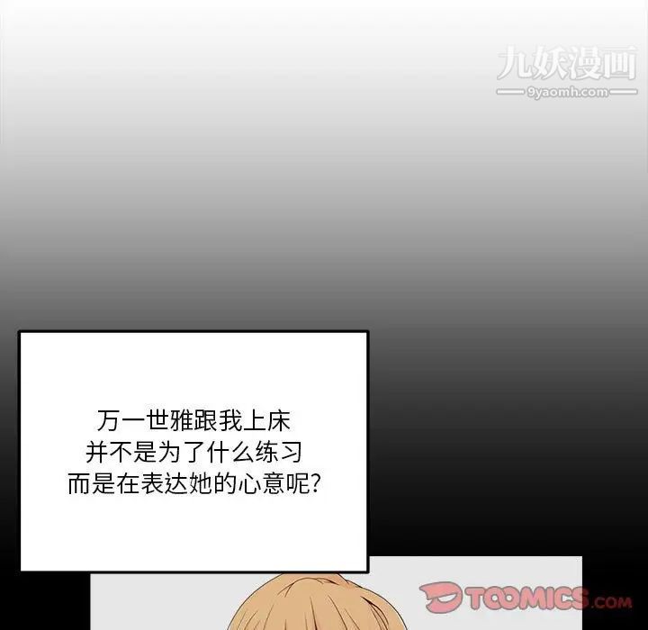 越界的20岁第39话