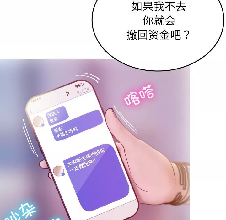 借住教授家-第1话 - 图片 84