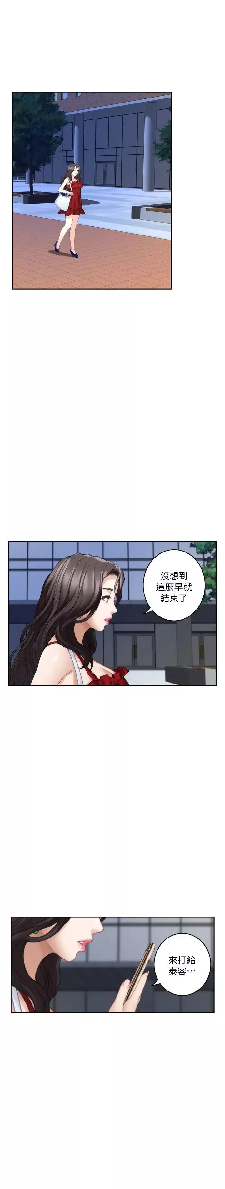 S-Mate-第33话-露美姐的挑逗 - 图片 25