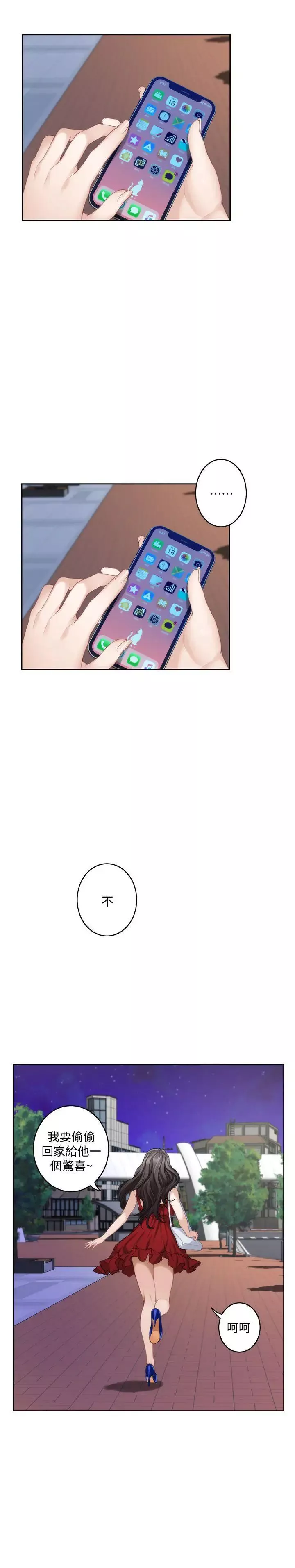 S-Mate-第33话-露美姐的挑逗 - 图片 26