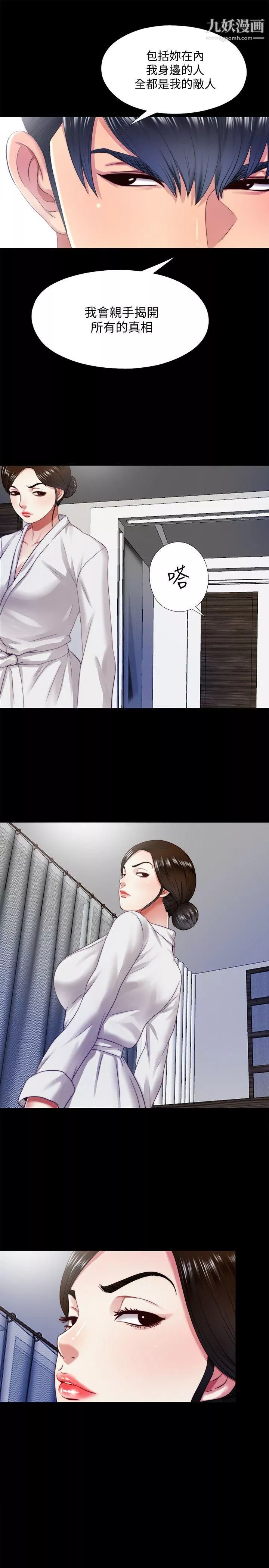 同居捉迷藏-第14话-用身体求援的妮佳 - 图片 3