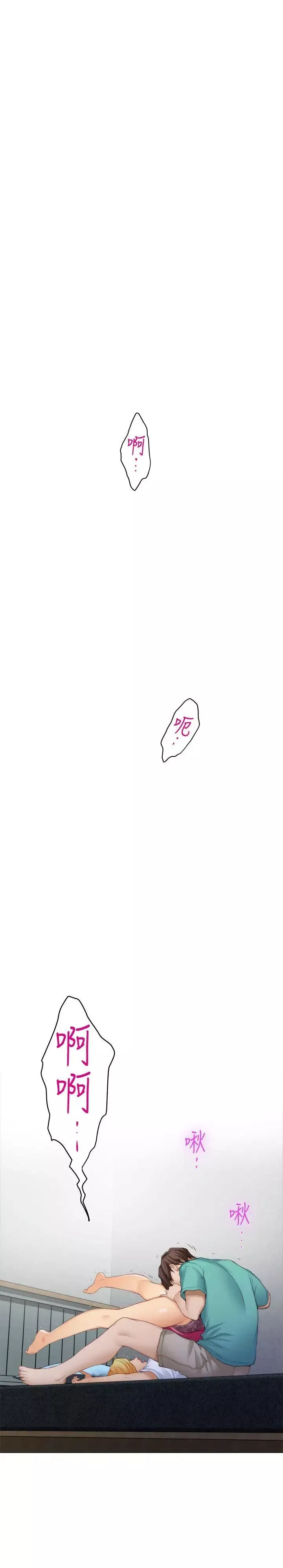 S-Mate第33話-露美姐的挑逗