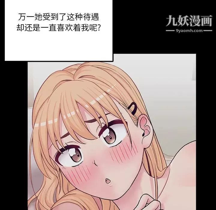 越界的20岁-第39话 - 图片 139