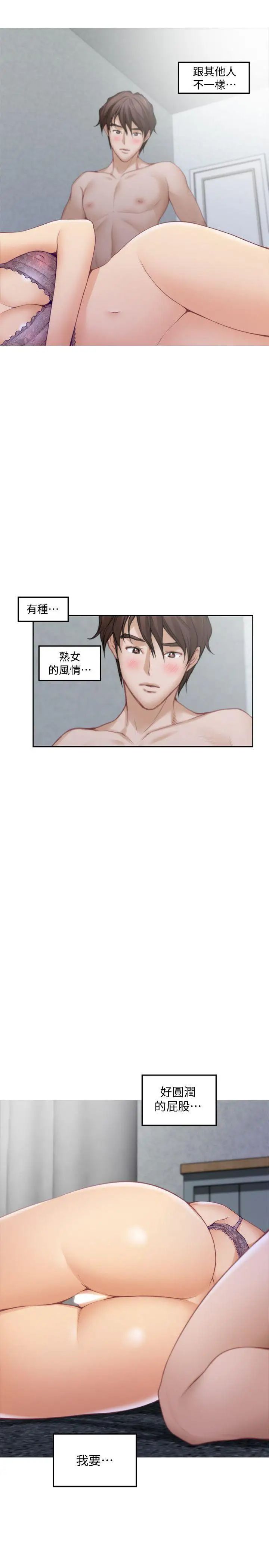 S-Mate第33話-露美姐的挑逗