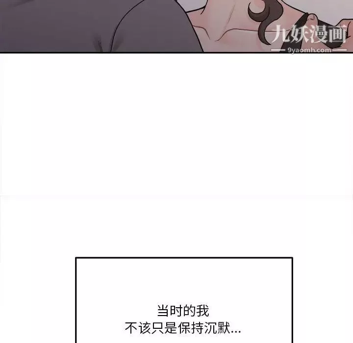 越界的20岁-第39话 - 图片 143