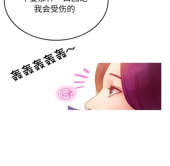 借住教授家-第1话 - 图片 93