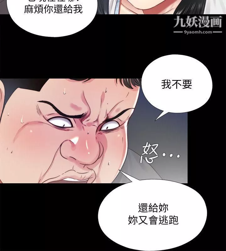同居捉迷藏第14話-用身體求援的妮佳