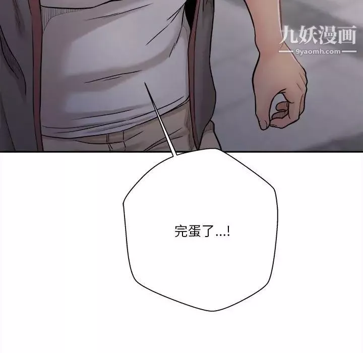 越界的20歲第39話