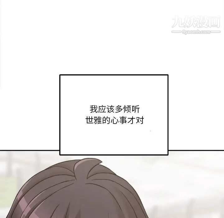 越界的20歲第39話