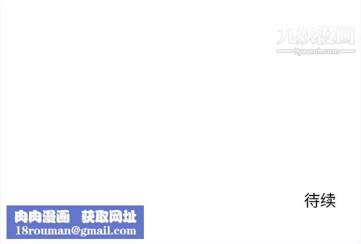 越界的20歲第39話